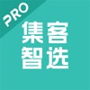 集客智选pro