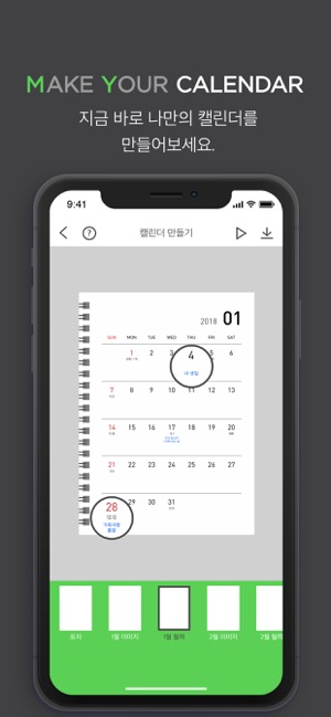 MY Calendar(圖7)-速報App