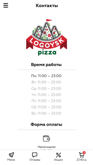Logoysk Pizza | Логойск screenshot 3