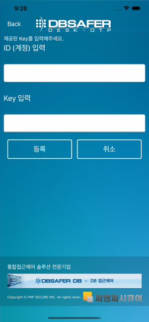 DBSAFER DESK OTP(圖4)-速報App