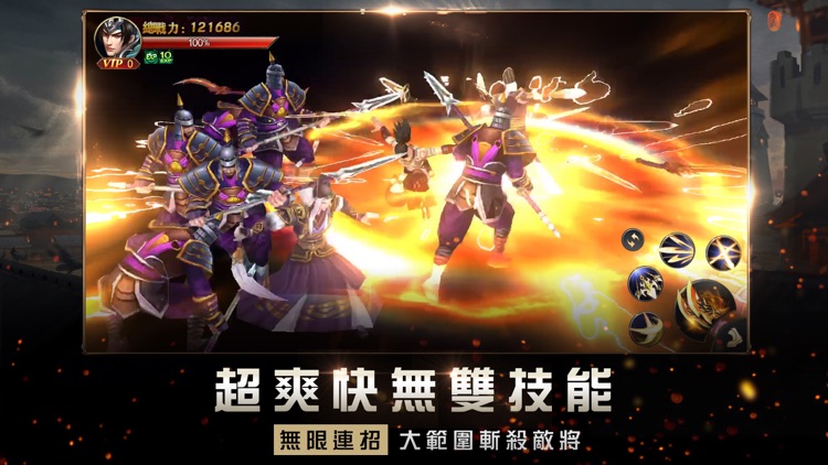 無雙紀元M screenshot-3