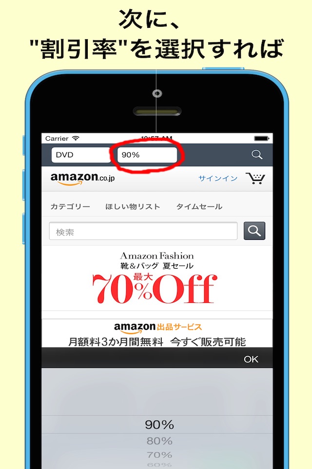 Discount Shopping for Amazon screenshot 2