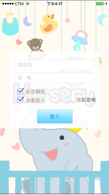 mNursery 家長版 screenshot-0