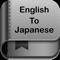 English to Japanese Dictionary and Translator