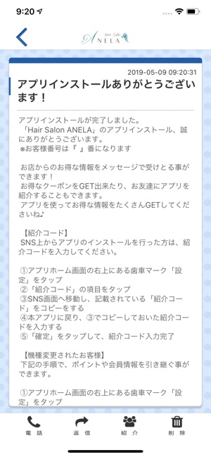 Hair Salon ANELA(圖2)-速報App