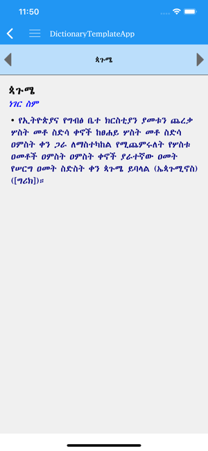 Amharic Amharic dictionary(圖8)-速報App