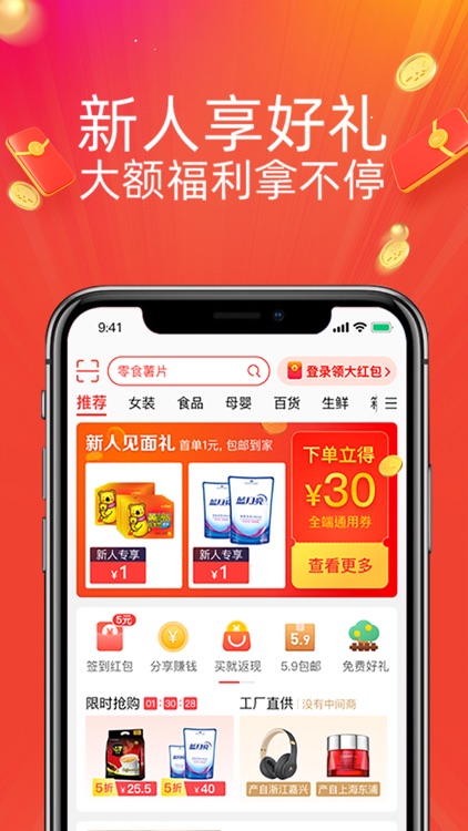 淘宝特价版