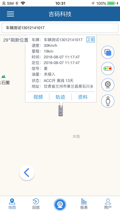 吉码科技