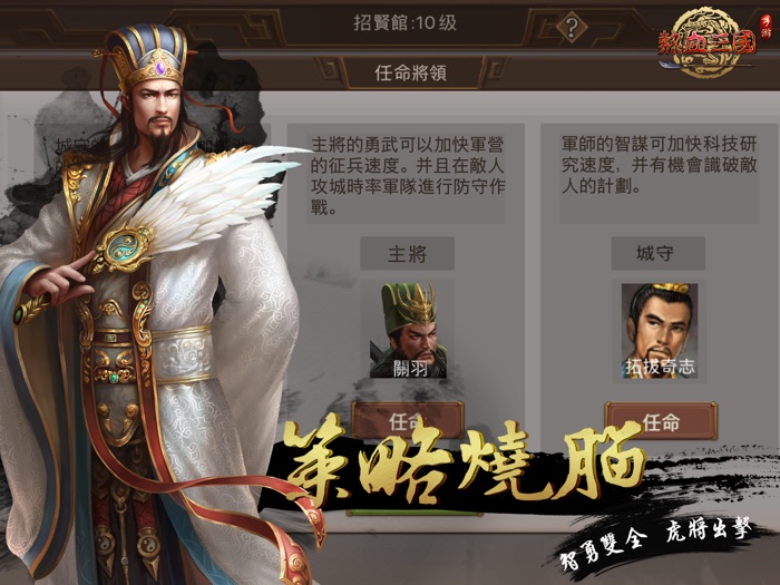 熱血三國正版復刻