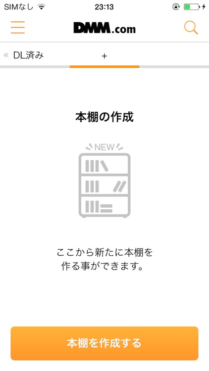 DMMブックス 電子書籍リーダー