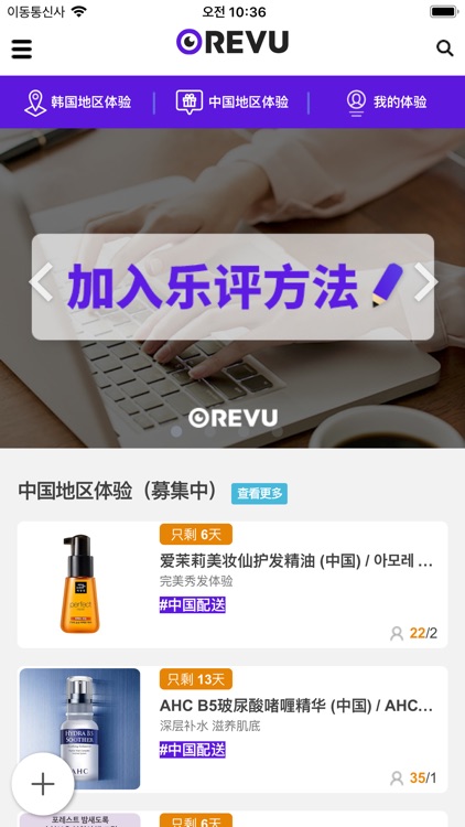 REVU CHINA