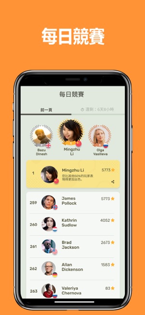 問&答：QuizzLand(圖5)-速報App