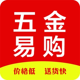 五金易购