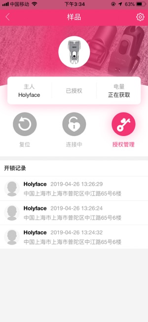 QIUI囚爱(圖3)-速報App