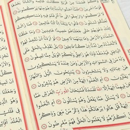 Holy Quran - "Maher Moagely"
