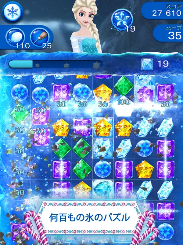 Iphone Ipadアプリ アナと雪の女王 Free Fall カード パズル Applerank アップルランク