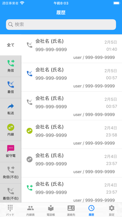 MiiTel Phone Mobile screenshot 3