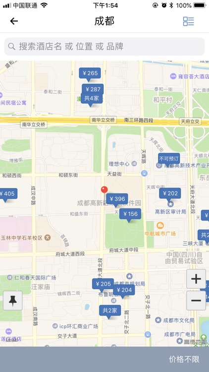 商旅易-企业机票酒店火车票 screenshot-4