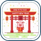 Top 25 Photo & Video Apps Like Chinese New Year Frame&Sticker - Best Alternatives