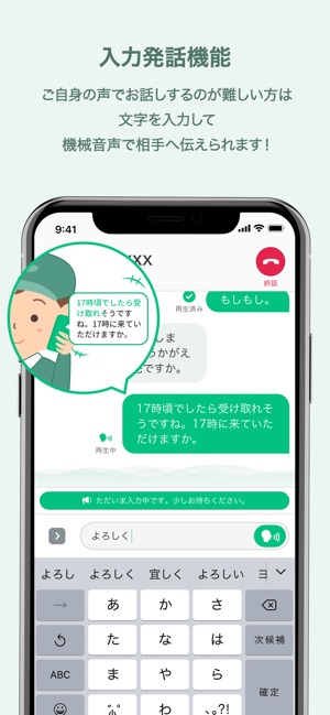 みえる電話 をapp Storeで