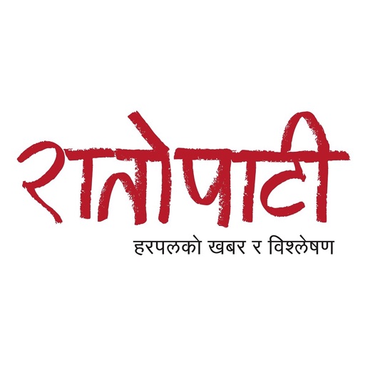 Ratopati - News from Nepal Download