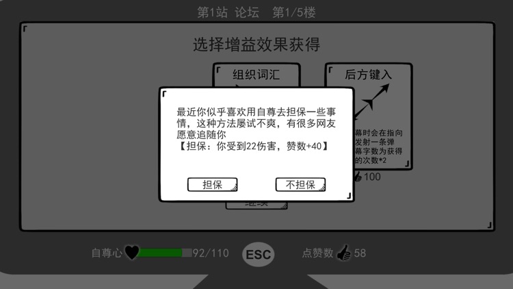 我是键盘侠 screenshot-4