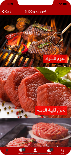 Meat House Egypt(圖4)-速報App