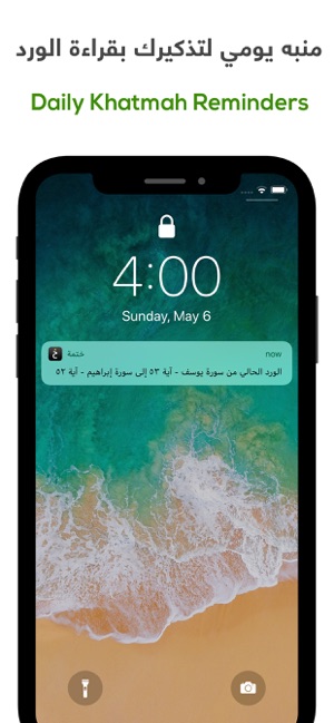 Khatmah - ختمة(圖4)-速報App