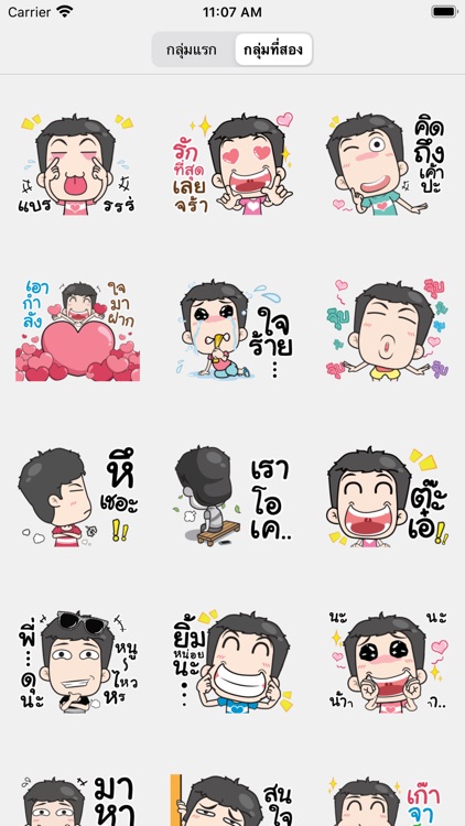 สติกเกอร์: พลังอ่อนเยาว์