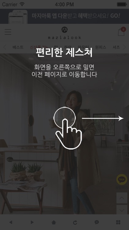 마지아룩 Mazialook