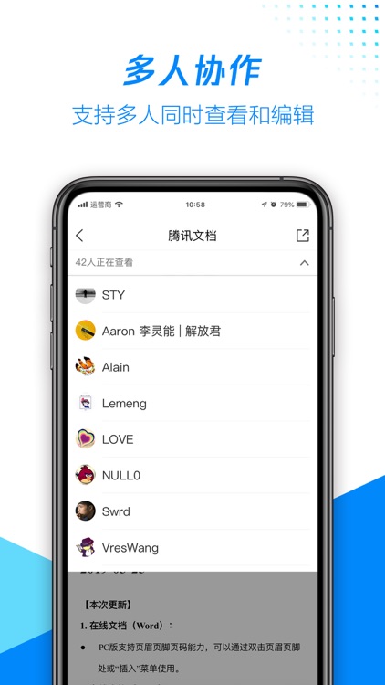 腾讯文档