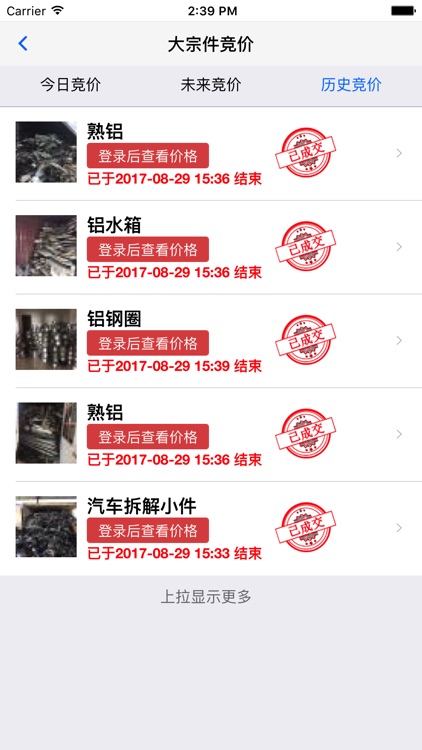 汽车旧件网 screenshot-4