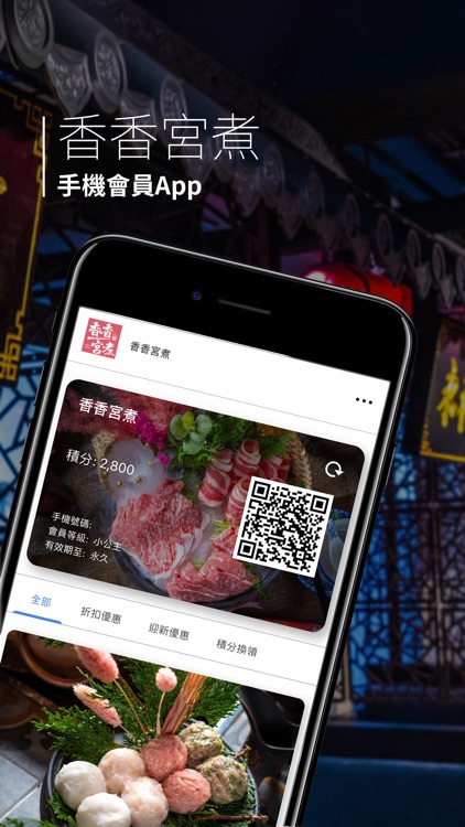香香宮煮