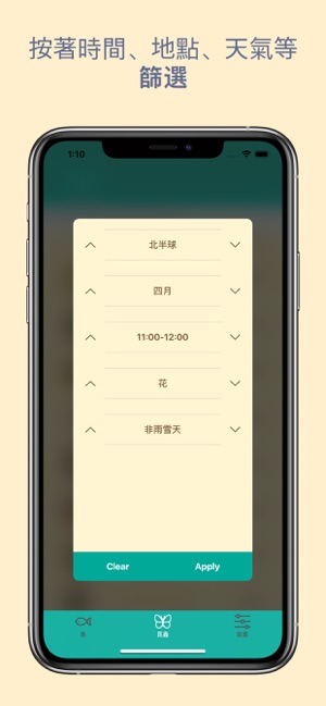 動物之森 - 袖珍指南(圖5)-速報App