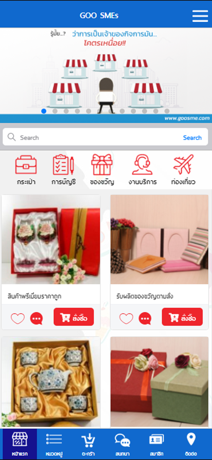 GOO SMEs  กูเอสเอ็มอี