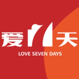 爱7天