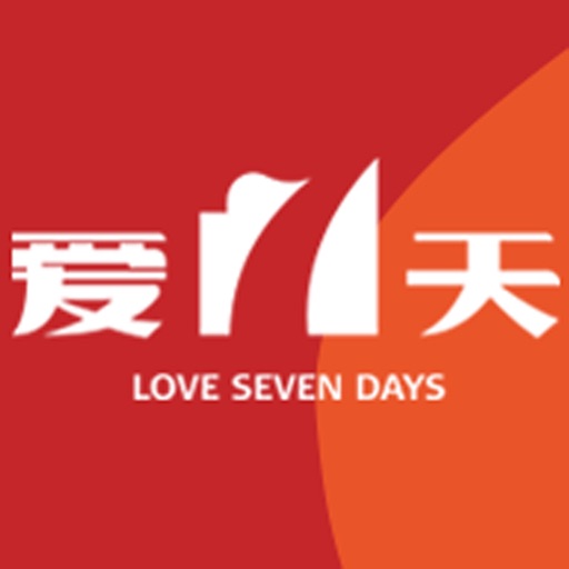 爱7天