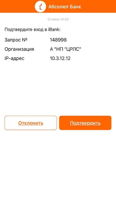 Абсолют.push screenshot 4