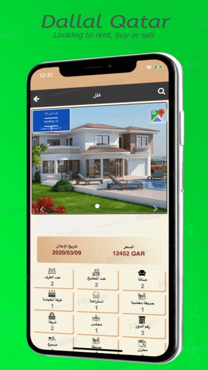 Dallal Qatar screenshot-3