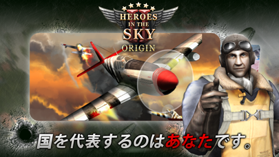 Heroes in the Sky Origin: HISのおすすめ画像1