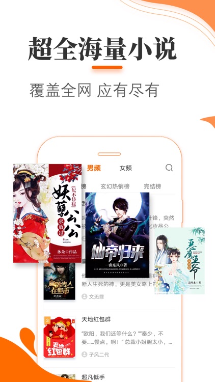 悠悠追书:小说阅读器-百万热门小说大全