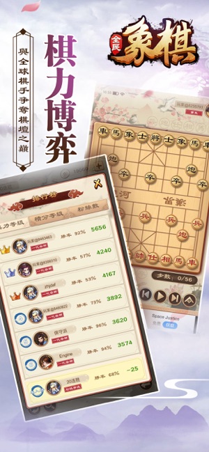 全民象棋-象棋聯網版中國象棋遊戲(圖4)-速報App