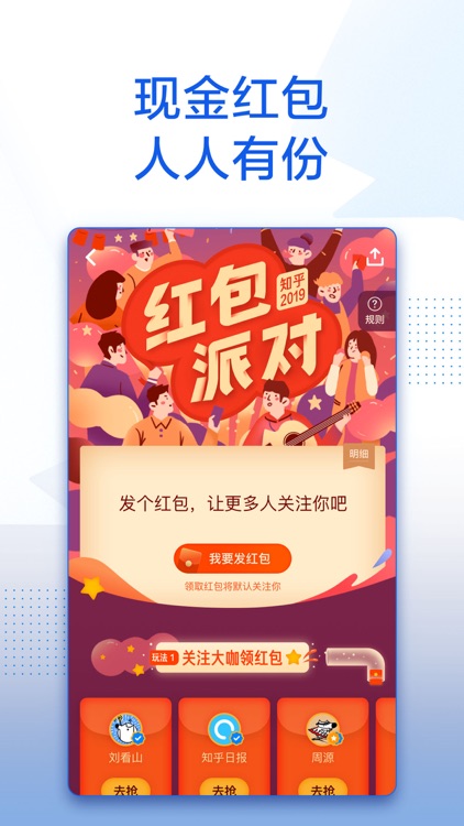 知乎 - 有问题,上知乎