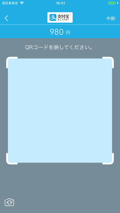 Airペイ QR screenshot1