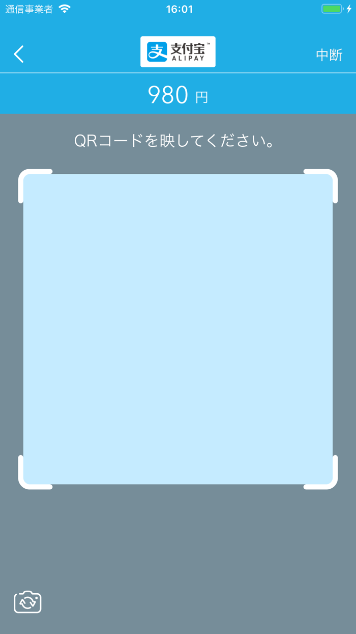 Airペイ QR