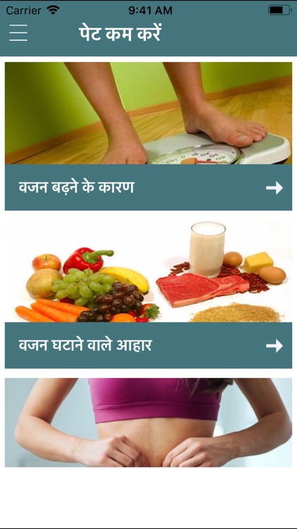 Weight Loss Tips In Hindi 2019 screenshot-6