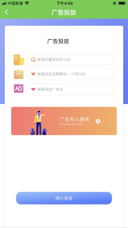 懒人门禁 screenshot-5