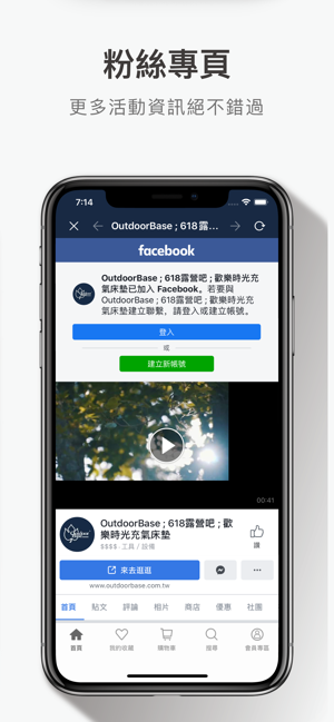 Outdoorbase 露營用品(圖5)-速報App