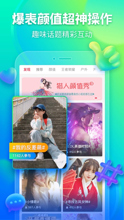 猎游-全民游戏约玩和语音聊天平台 screenshot-4