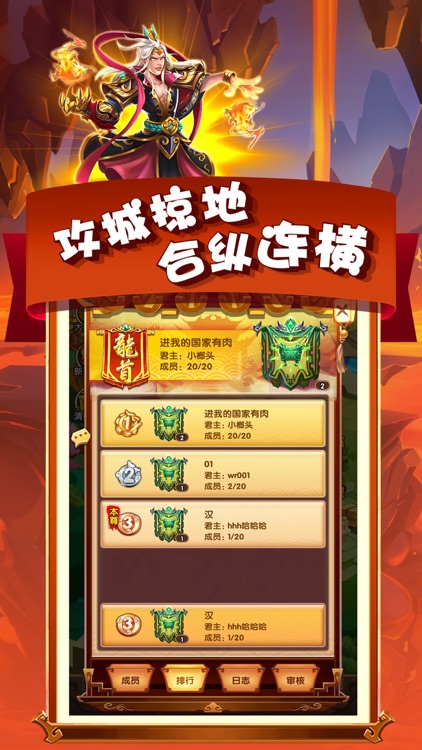 放置魏蜀吴-萌系三国卡牌策略游戏 screenshot-3